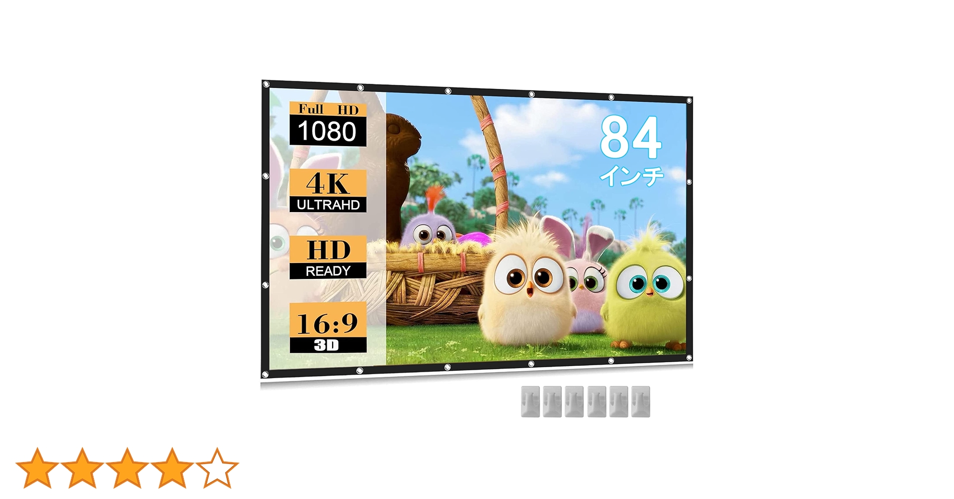 Amazon | プロジェクター スクリーン 折りたたみ 84インチ 170°視野角